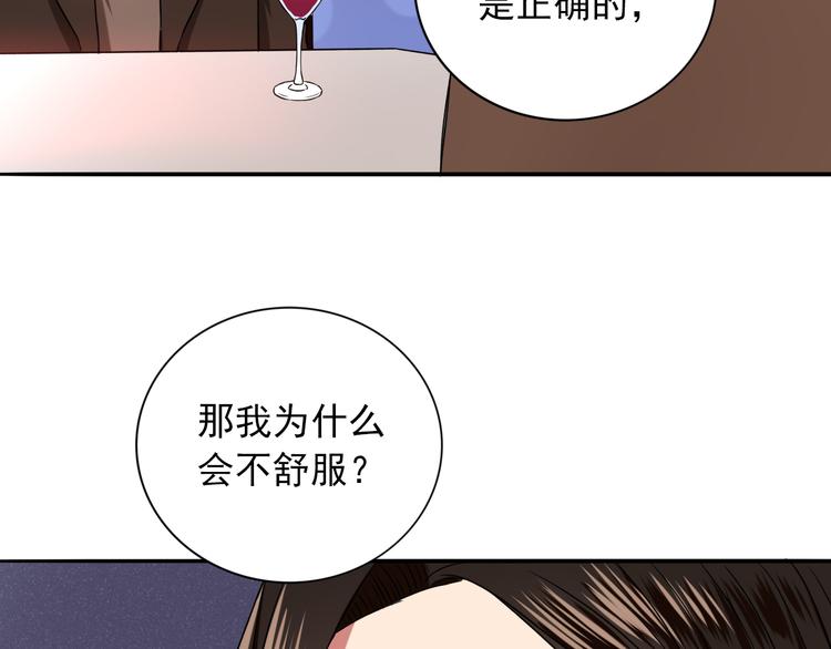 第6话  残酷的真相89