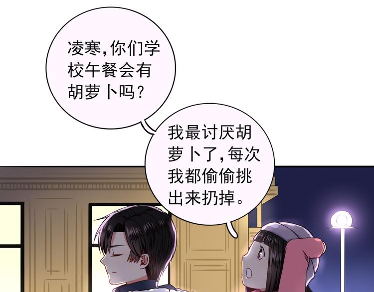 第6话  残酷的真相30