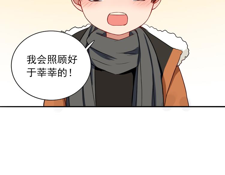 第8话  男子汉的任务44