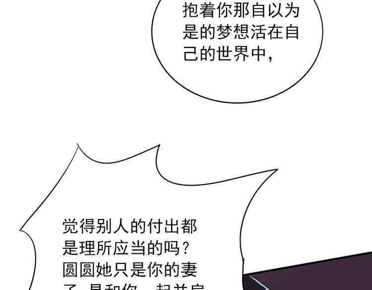 第6话  残酷的真相56