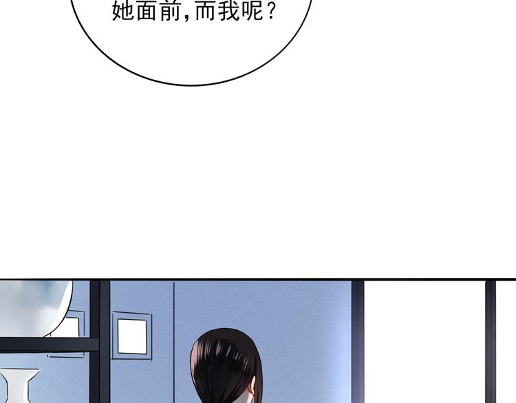第6话  残酷的真相82