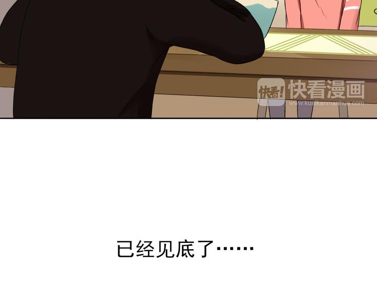 第4话  不按套路出牌24