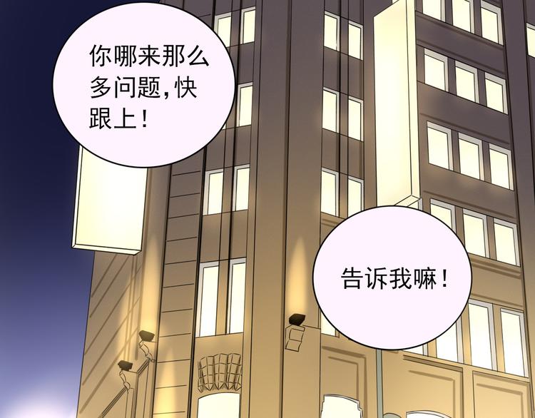 第6话  残酷的真相28