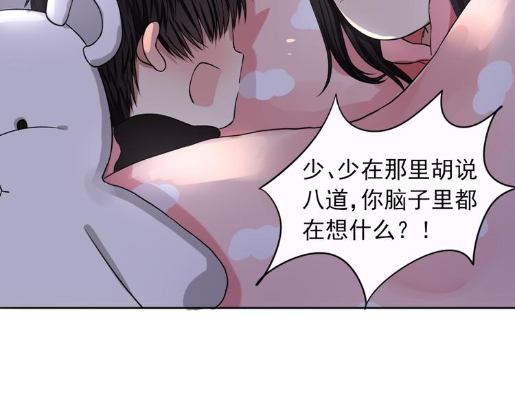 第4话  不按套路出牌84
