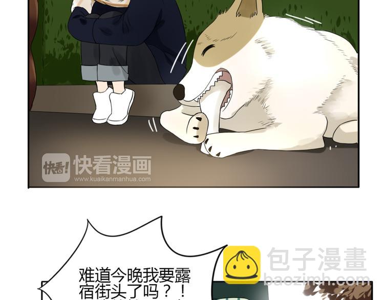 第3话  谁没有个过去呢？87