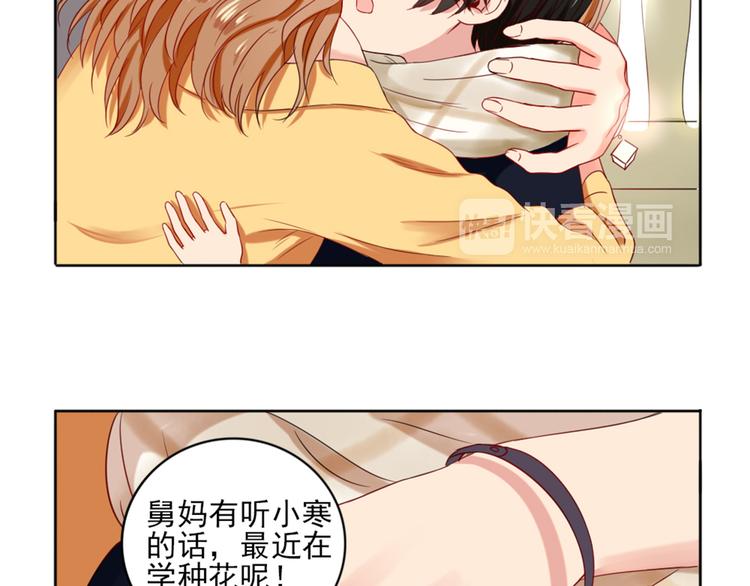 第3话  谁没有个过去呢？73