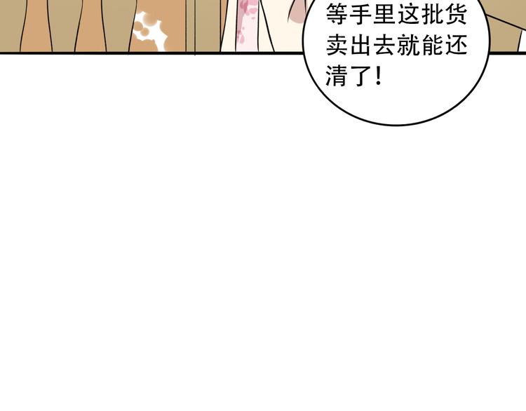 第9话  危险靠近68