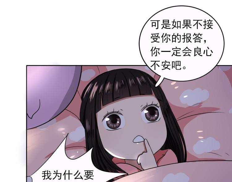 第4话  不按套路出牌85