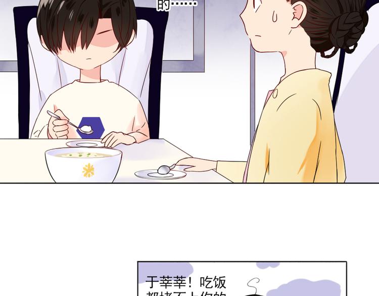 第2话  甩不掉的跟屁虫68