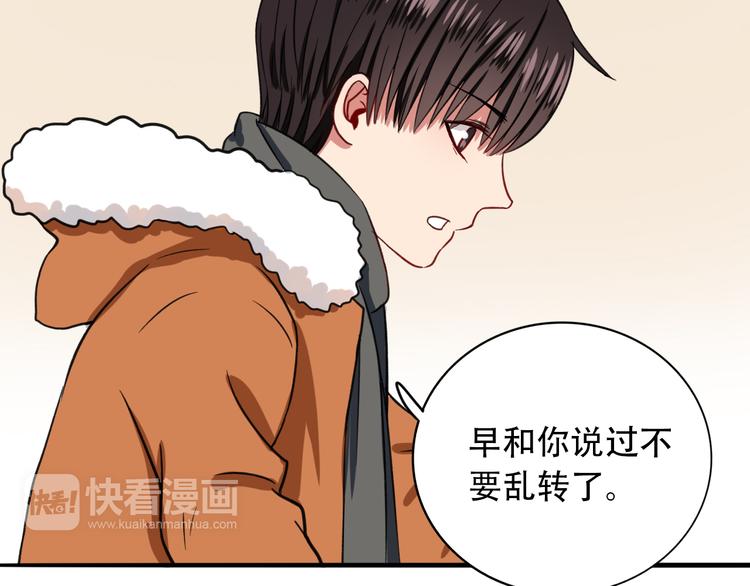 第9话  危险靠近51
