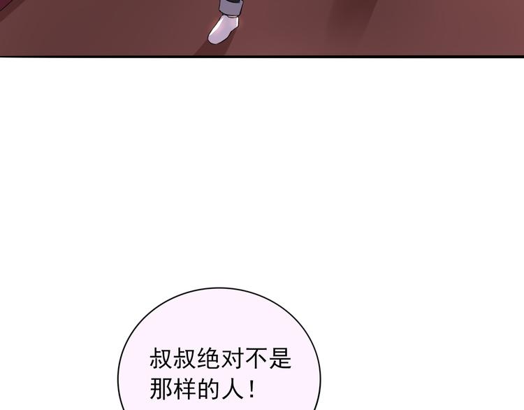 第6话  残酷的真相110