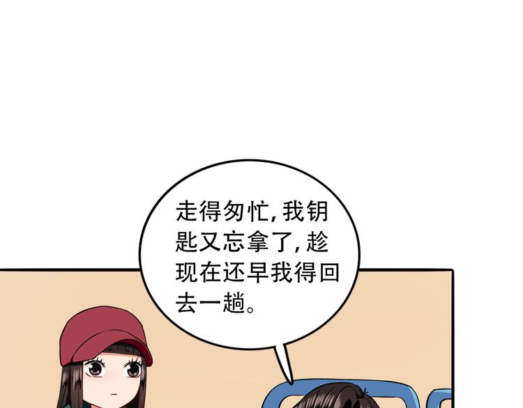 第9话  危险靠近87