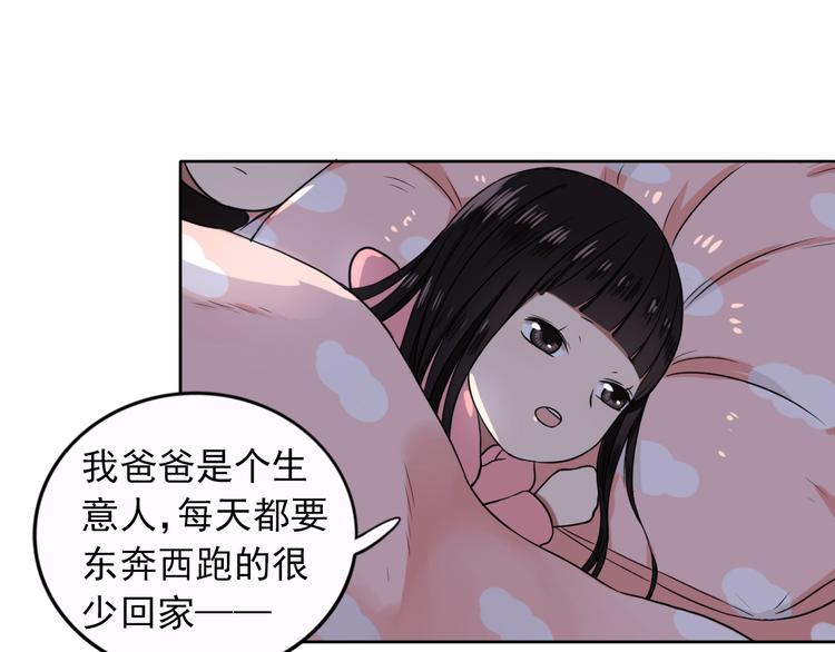 第4话  不按套路出牌74