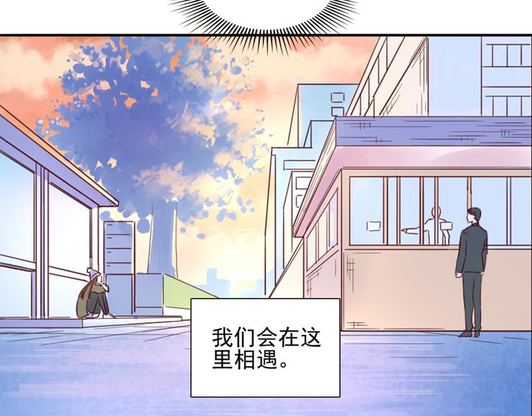 第1话  遇见你20