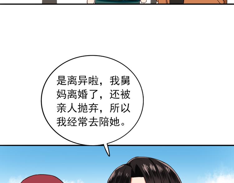 第8话  男子汉的任务56