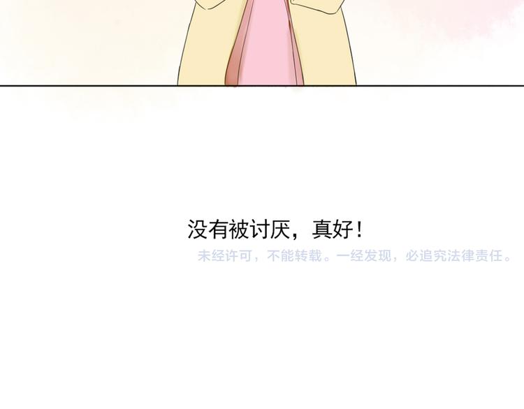 第2话  甩不掉的跟屁虫82