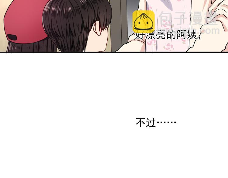 第8话  男子汉的任务75
