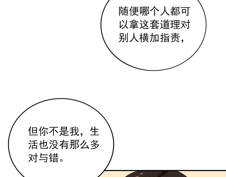 第6话  残酷的真相75