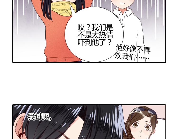 第1话  遇见你46