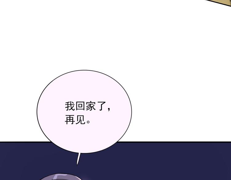 第7话  亲爱的小熊86