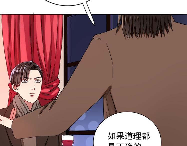 第6话  残酷的真相88