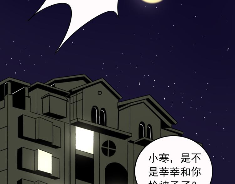 第4话  不按套路出牌93