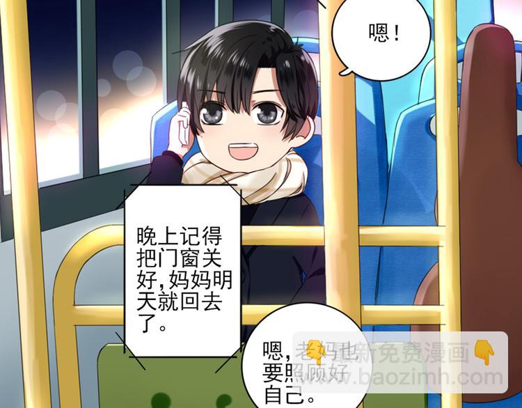 第3话  谁没有个过去呢？77
