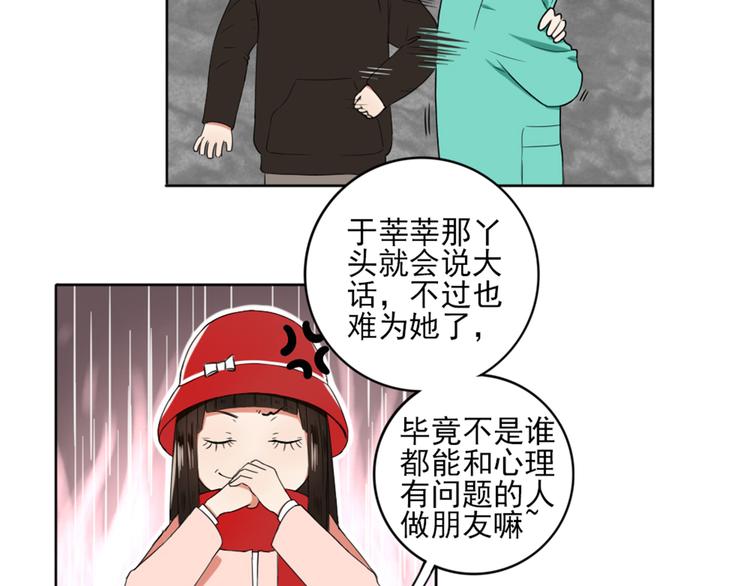 第3话  谁没有个过去呢？10