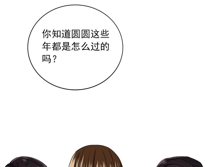 第6话  残酷的真相52