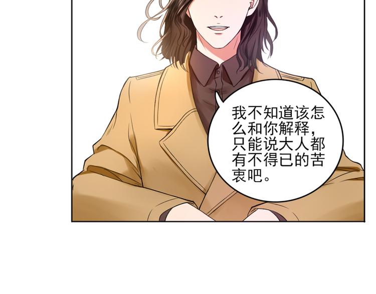第3话  谁没有个过去呢？43