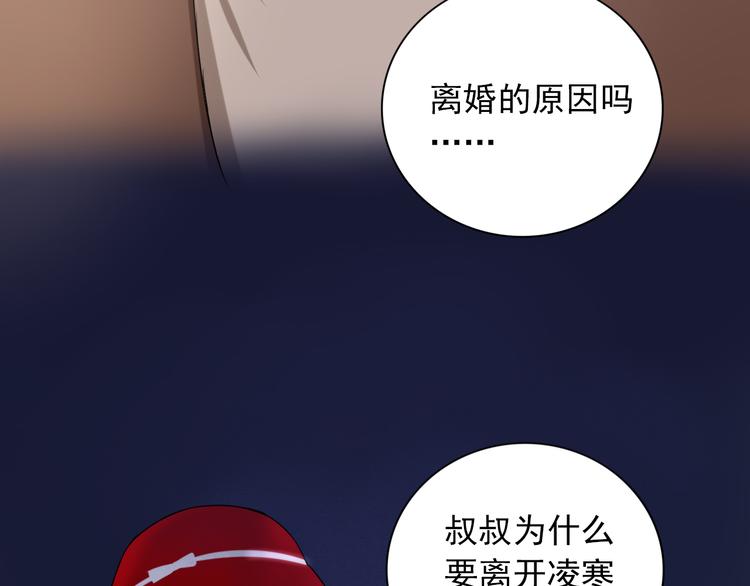 第6话  残酷的真相36