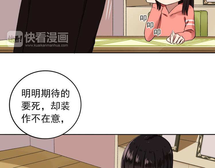第4话  不按套路出牌35