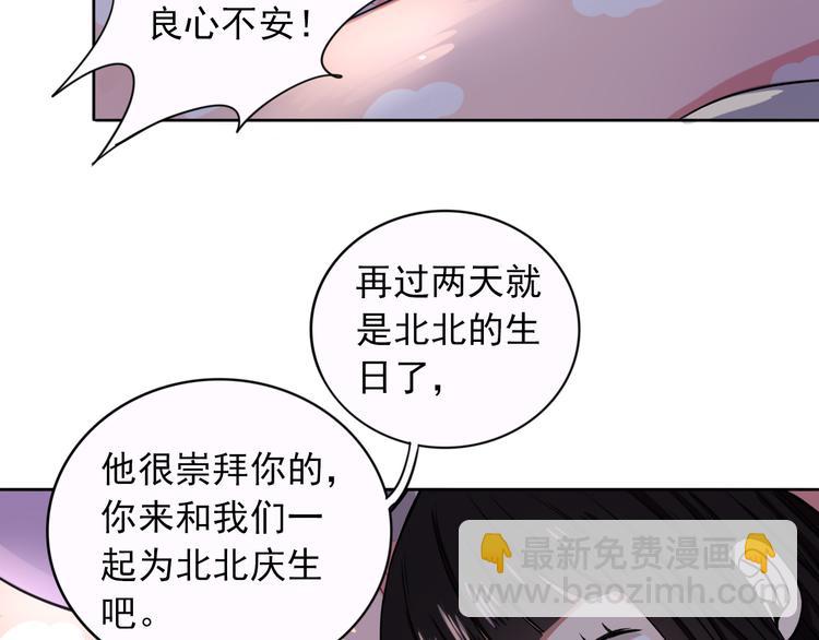 第4话  不按套路出牌86