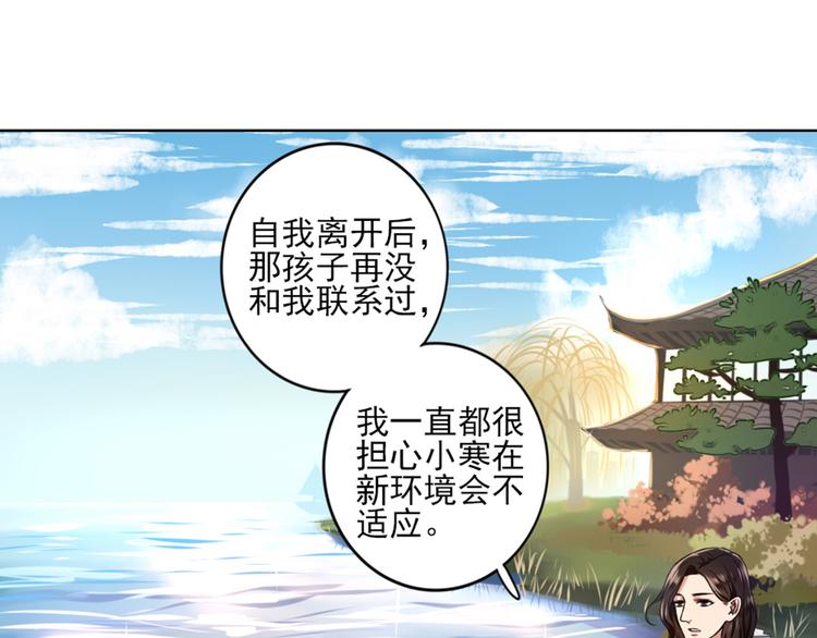 第3话  谁没有个过去呢？40
