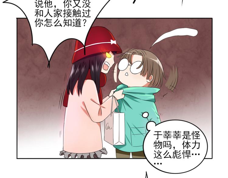 第3话  谁没有个过去呢？13