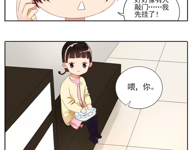 第2话  甩不掉的跟屁虫47