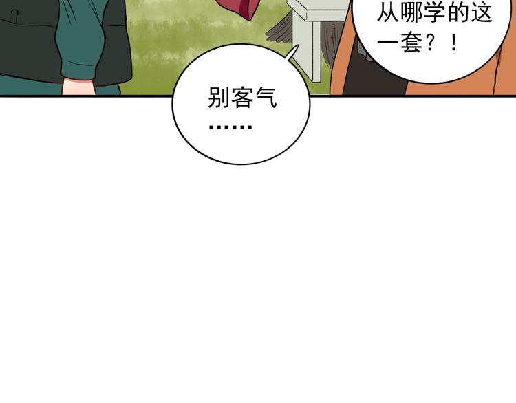 第8话  男子汉的任务52