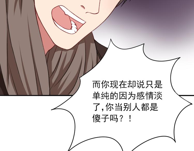 第6话  残酷的真相50