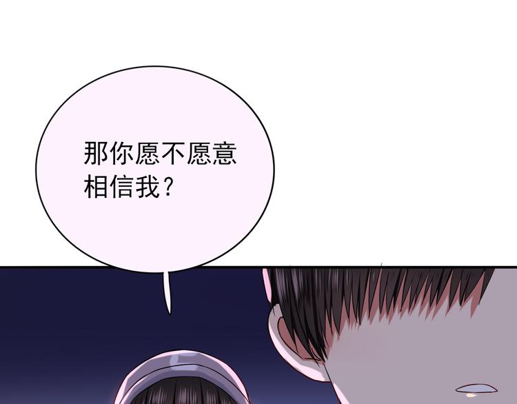 第6话  残酷的真相125