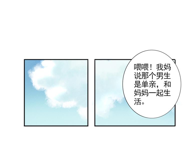 第1话  遇见你56