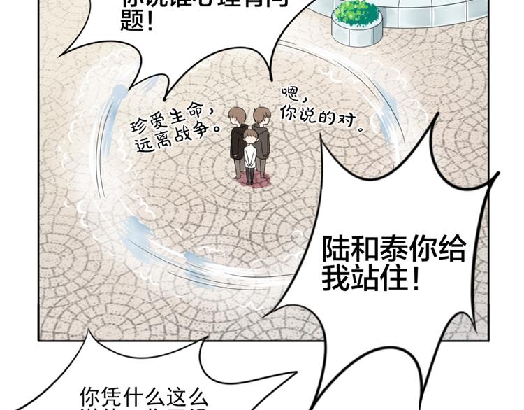 第3话  谁没有个过去呢？12
