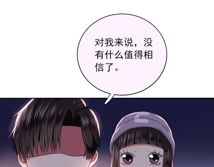 第6话  残酷的真相121