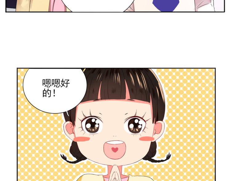 第2话  甩不掉的跟屁虫60