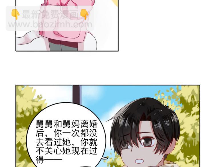 第3话  谁没有个过去呢？65