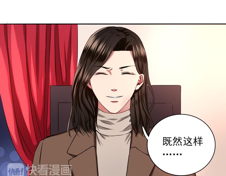 第6话  残酷的真相11