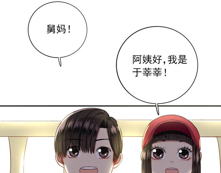 第8话  男子汉的任务72
