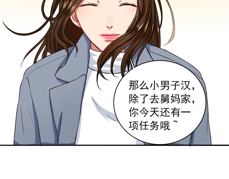 第8话  男子汉的任务30
