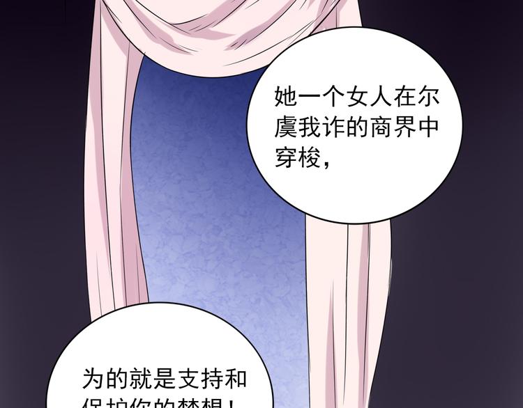 第6话  残酷的真相54