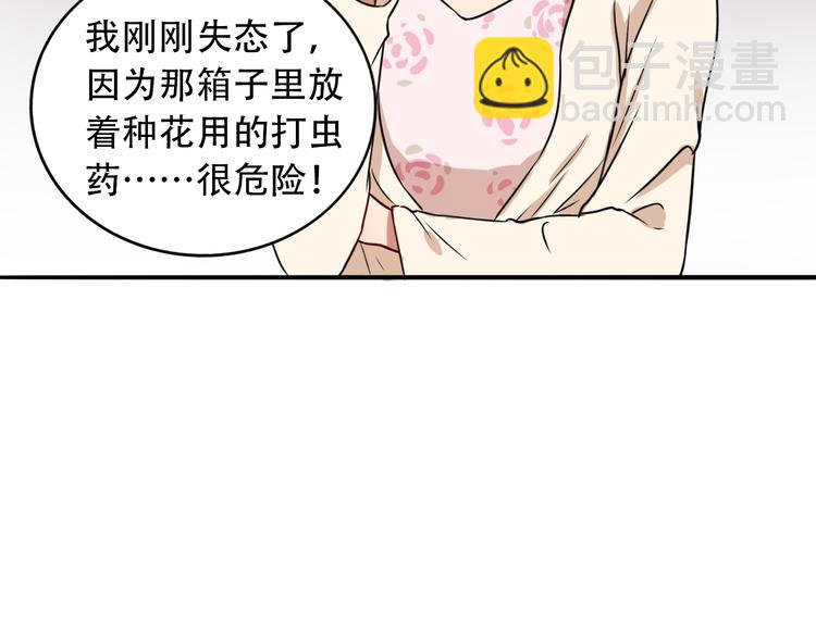 第9话  危险靠近39