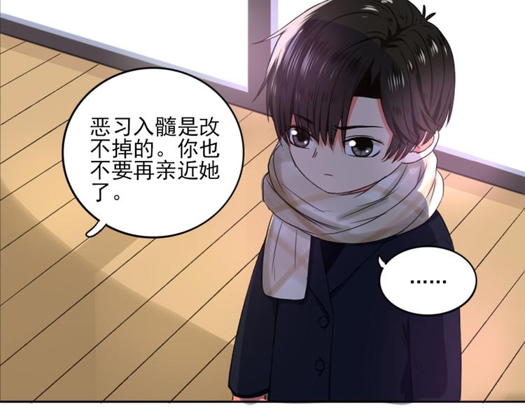 第3话  谁没有个过去呢？68
